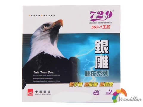 729生膠563-1有什么優(yōu)瑕玷[實(shí)戰(zhàn)解碼]