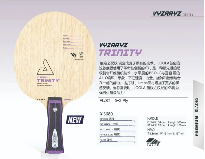 優(yōu)拉龍焱權(quán)杖高端乒乓球拍對(duì)比紅雙喜W968試打評(píng)測(cè)