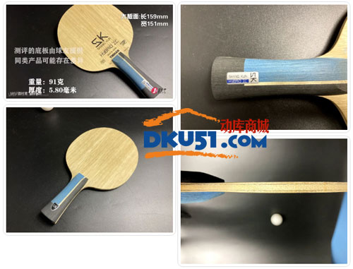 挺拔尚坤ZC和inn layer zlc乒乓球底板試打評(píng)測(cè)對(duì)比