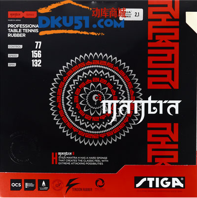 斯帝卡咒語H乒乓球膠皮試打評測：巫師降臨