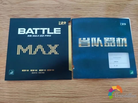 飛躍2藍(lán)海綿省版和飛躍MAX有什么區(qū)別