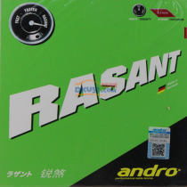 德國(guó)岸度 ANDRO 銳煞 RASANT 綠色蛋糕海綿套膠（兇狠直接，正反皆宜）