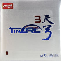 紅雙喜天弓3乒乓球套膠完整試用測(cè)評(píng)報(bào)告