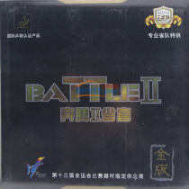 友誼729奔騰2省套 金版 高粘高彈 免灌膠乒乓球反膠套膠 手感細膩，弧線低平。