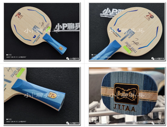 蝴蝶70周年波爾ALC特注乒乓球底板試打體會(huì)評(píng)測(cè)