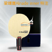 Yasaka亞薩卡梁靖崑 Alnade inner 日版特注內(nèi)置纖維乒乓球底板