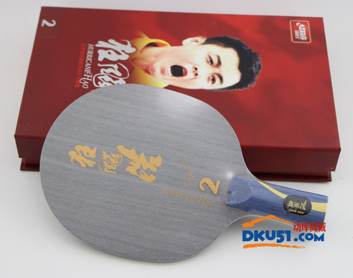 紅雙喜狂飆皓2、胡桃5、碳素90和張繼科ALC底板直板橫打哪個適合？