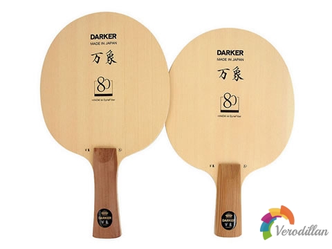 [使專心得]達(dá)克萬象80怎么樣