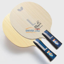 蝴蝶林高遠(yuǎn)ZLC和林高遠(yuǎn)ALC乒乓球底板試打體會(huì)