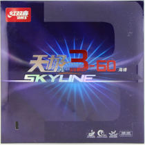 紅雙喜天極3-60乒乓球膠皮試打評測：能拉球，能進(jìn)攻