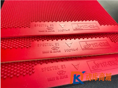 VICTAS全新S1、S2、S3生膠套膠試打評測對比