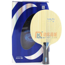 銀河專業(yè)1號 PRO-01 外置ALC藍(lán)芳碳乒乓球底板 朱毅簽名