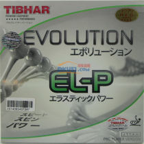 Tibhar挺拔EL-P(EVOLUTION EL-P)變革全能 乒乓球套膠