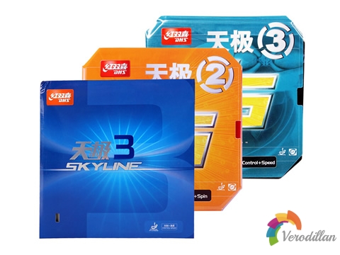 [細(xì)節(jié)對比]紅雙喜天極2和天極3區(qū)別是什么