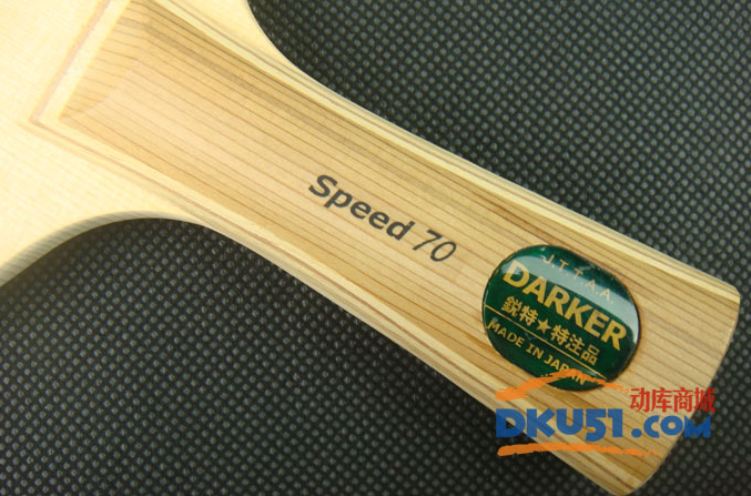 達(dá)克單檜70直板配膠省狂反手TSP長(zhǎng)膠單膠皮試打體會(huì)