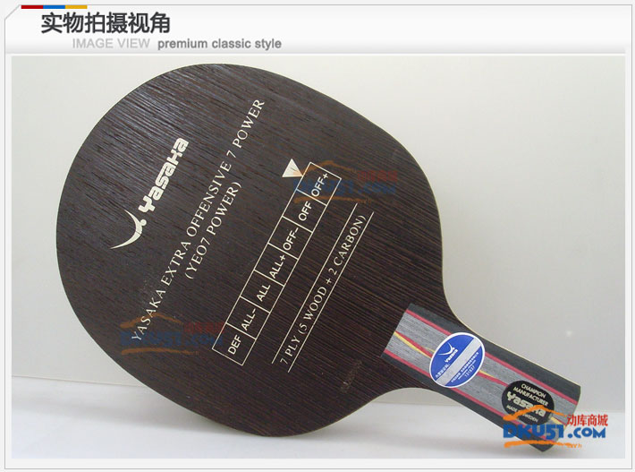 斯帝卡玫瑰5、YEO和YEO7 POWER乒乓球拍試打體會