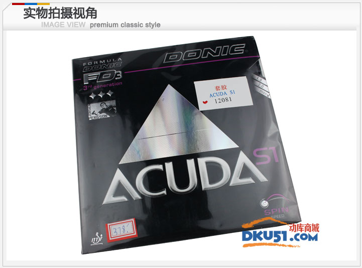 多尼克S1 TURBO乒乓球膠皮試打報(bào)告，真的很好打！