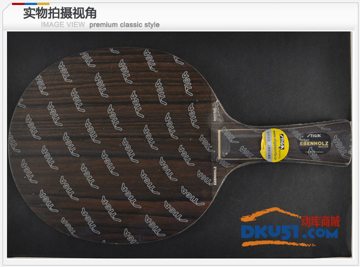 斯帝卡黑檀7乒乓球神板試打，有優(yōu)點(diǎn)也有缺點(diǎn)