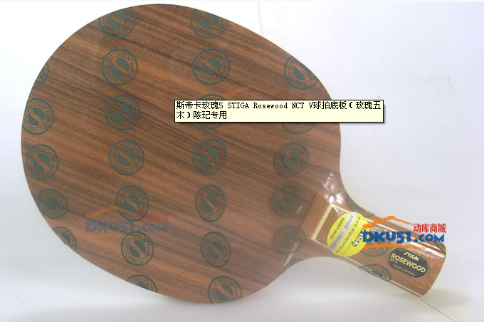 斯帝卡鐵牌新玫瑰5底板怎么樣？