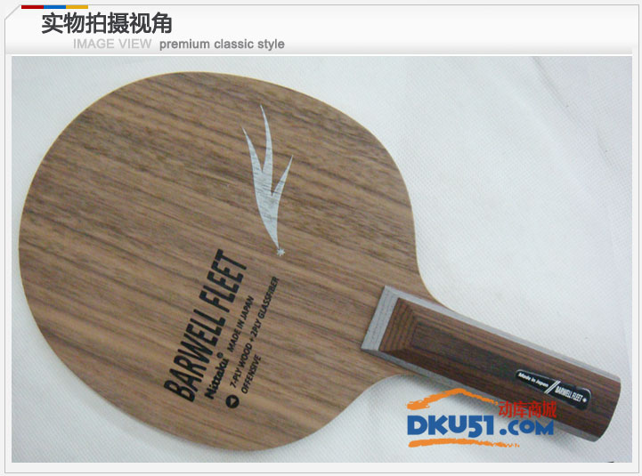 尼塔庫黑玻鳥羽B(yǎng)arwell Fleet試打總匯，最詳細(xì)的解說