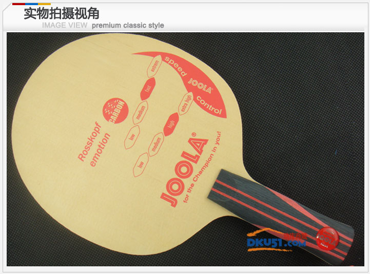 尤拉羅斯激情乒乓球拍試打體會(huì)，低價(jià)不低性能