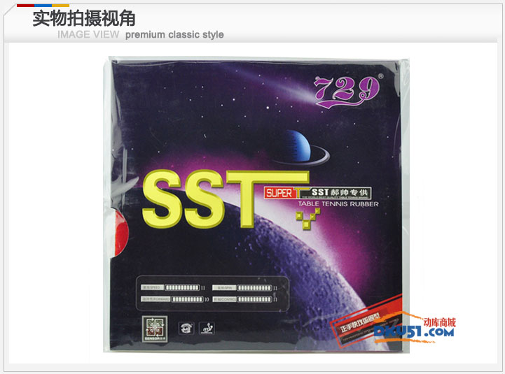 729焦點(diǎn)3、SST、729-2、F1膠皮試打?qū)Ρ?平衡但不平庸