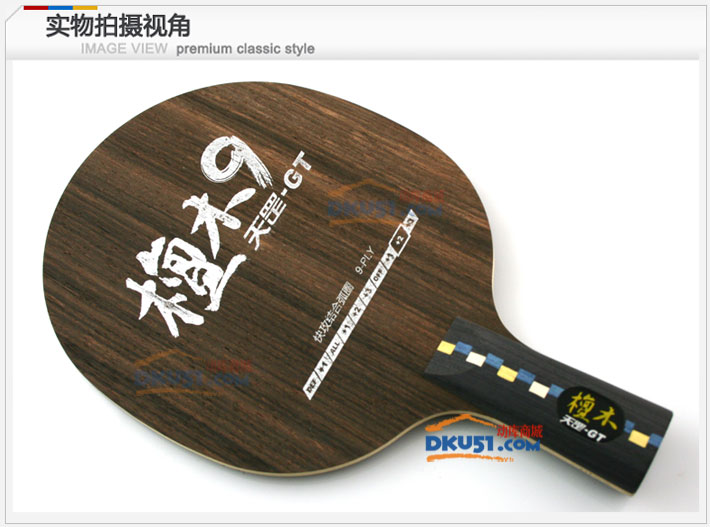 紅雙喜檀木9乒乓球底板怎么樣？硬木新體驗(yàn)