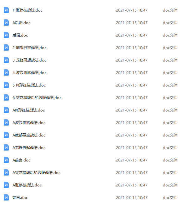 【魯L】蒲公英六大戰(zhàn)法 文檔