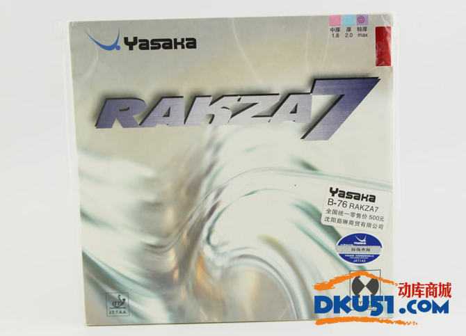 亞薩卡威力7乒乓球套膠試打簡評：高性能，媲美蝴蝶T25FX