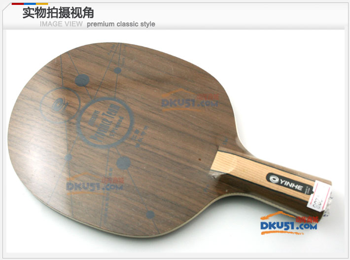 銀河江西省隊(duì)特供pro 5W五木底板試打感受