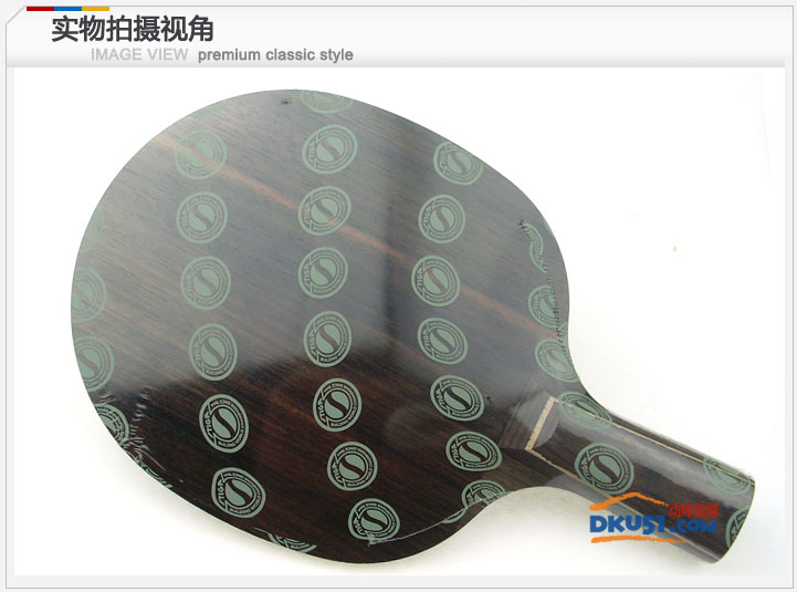 斯帝卡黑檀5和VPS乒乓球底板試打?qū)Ρ? class=