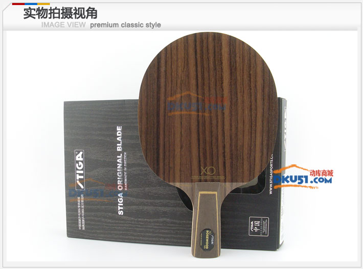 斯帝卡玫瑰X(qián)O（Rosewood XO）乒乓球拍使用簡(jiǎn)評(píng)