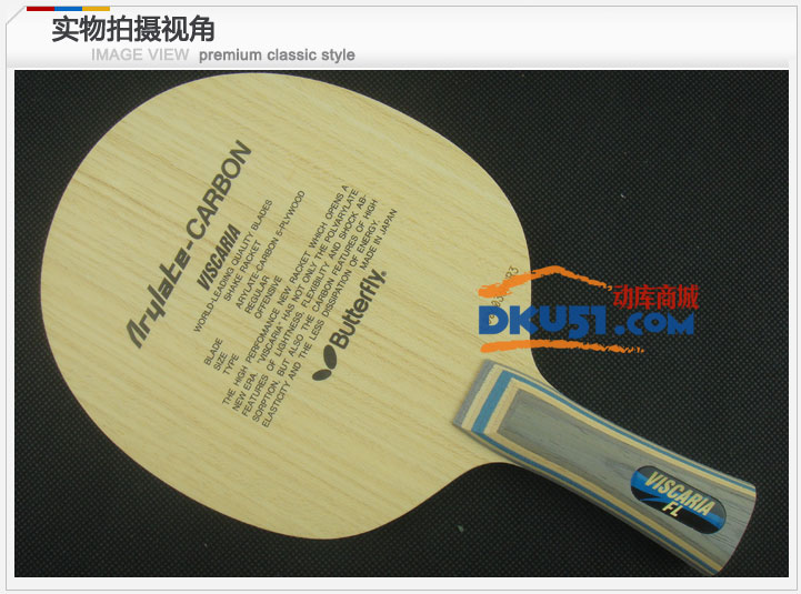 蝴蝶王VIS底板試打，誰更適合用vis？