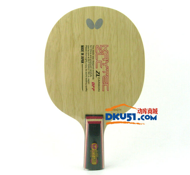 蝴蝶KAYTEC-ZLC 23640乒乓球拍試打評(píng)價(jià)：蝴蝶王繼承者
