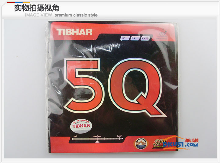 挺拔C7底板配膠5Q和1QXD膠皮試打感受，初入挺拔