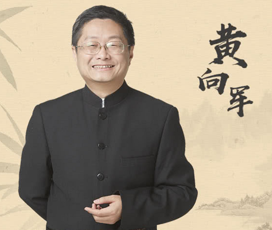 黃向軍99個用得上的《道德經(jīng)》智慧