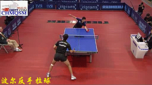 波爾反手拉球(斜線)