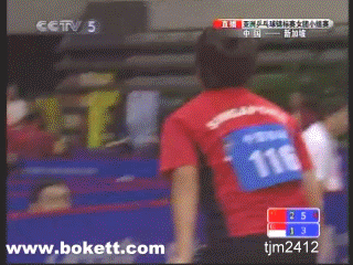 王越古的連續(xù)攻球