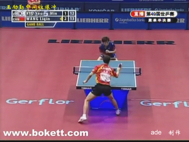 王勵(lì)勤橫板正手爆沖弧圈球示范慢動(dòng)作