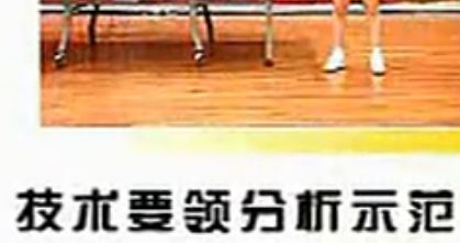 九級(jí)訓(xùn)練內(nèi)容與達(dá)標(biāo)2-3-1單步并步跳步