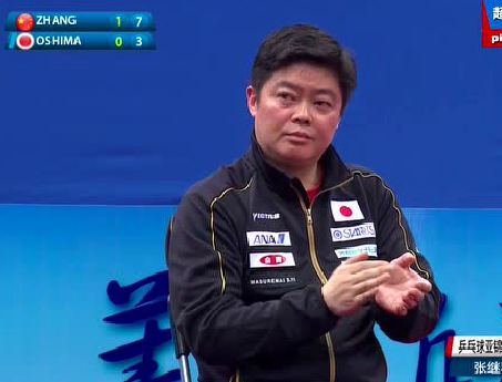 2017亞錦賽男單1/8張繼科3：0大島祐哉視頻