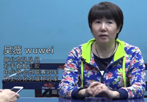 (省隊高手)北京隊吳薇告訴你專業(yè)隊直板正膠技術(shù)心得