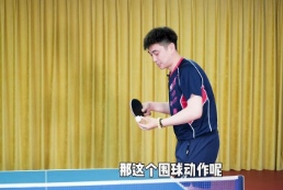 [王晶教練]一直想學(xué)沒(méi)學(xué)會(huì)的勾手發(fā)下旋球，專業(yè)教練一教就明白了